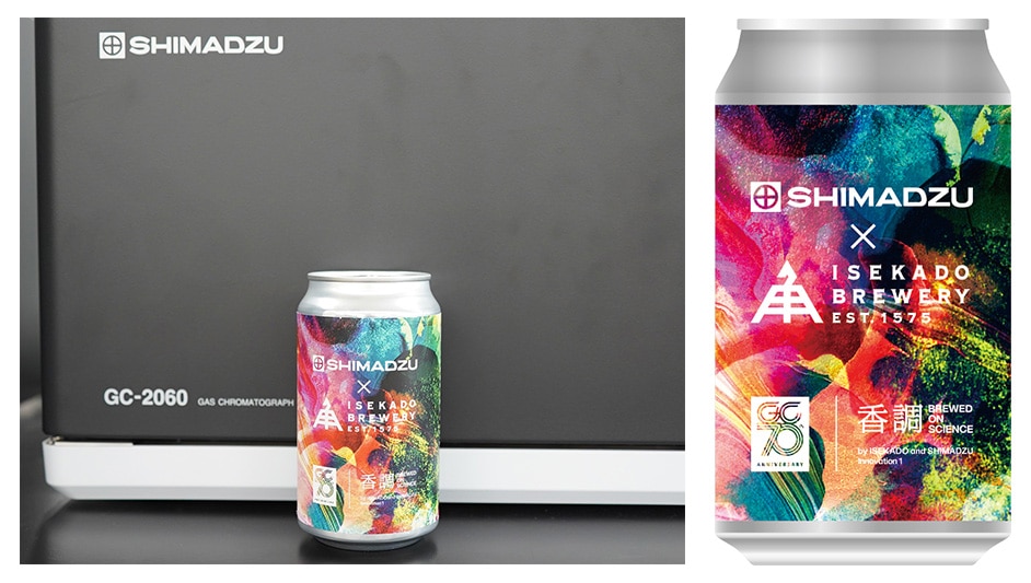 「香調」の「島津ガスクロマトグラフ誕生70周年」特別ラベル缶(左)と特別ラベル缶のイメージ(右)