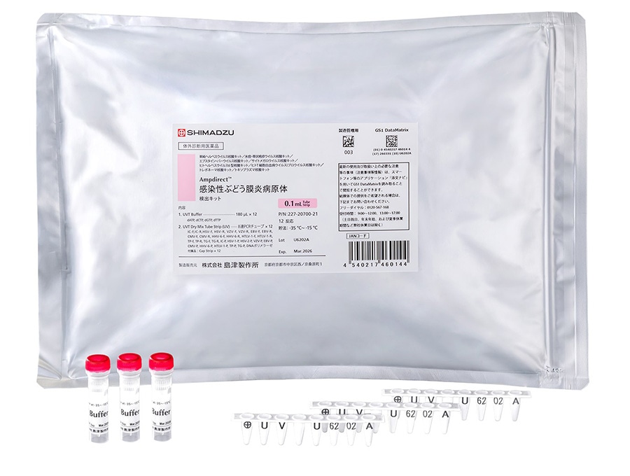 製品写真:体外診断用医薬品「Ampdirect 感染性ぶどう膜炎病原体検出キット」