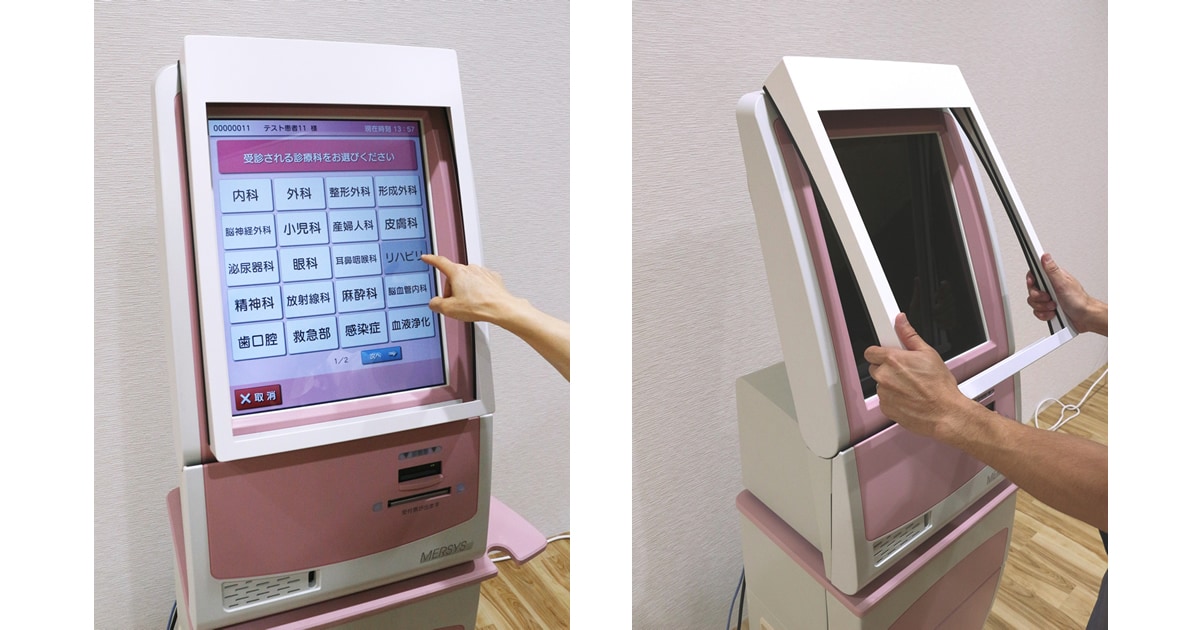 SHIMADZU] 感染対策用の非接触パネルを販売 医療機関向けの受付