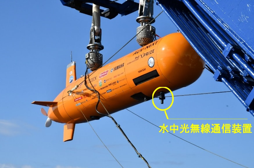 自律型無人探査機「AUV-NEXT」