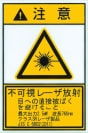 安全に関する注意事項