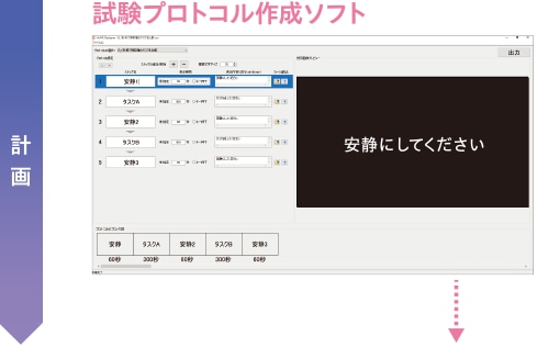 計画