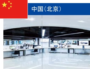 中国(北京)