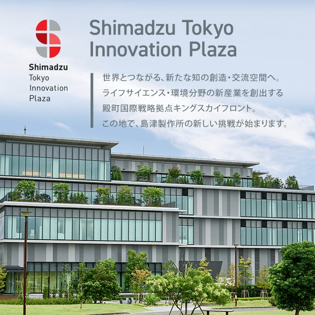 Shimadzu Tokyo Innovation Plaza