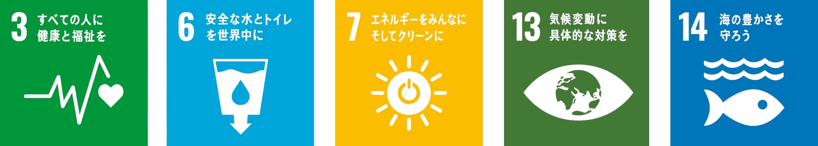 島津製作所のSDGs