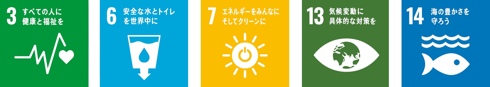 島津製作所のSDGｓ