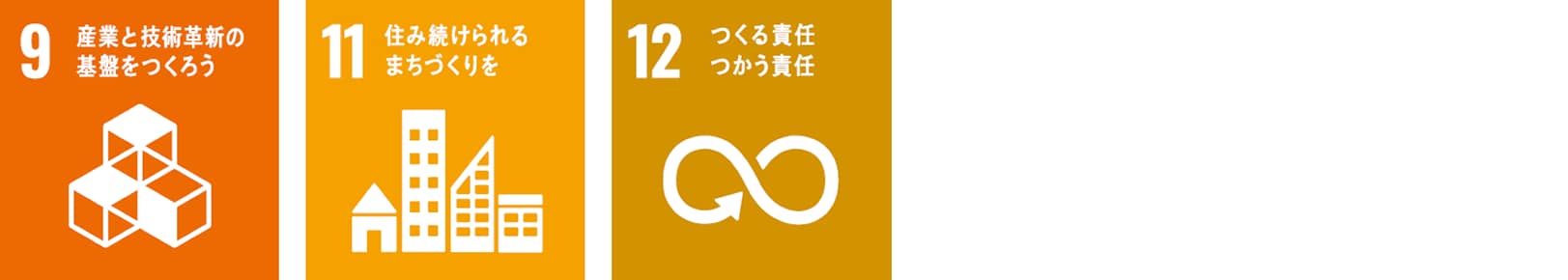 島津製作所のSDGｓ