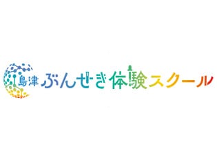 小中高校生向け 島津ぶんせき体験スクール