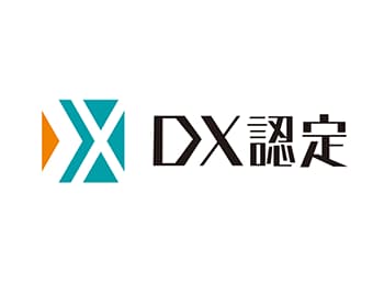 DX認定