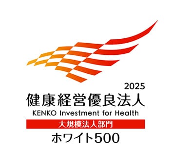 健康経営優良法人2021（ホワイト500） 