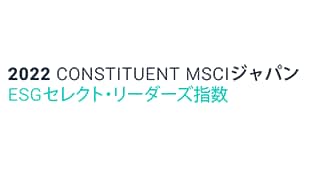 MSCI ジャパンESG セレクト・リーダーズ指数