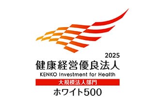 健康経営優良法人