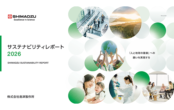 サステナビリティレポート
