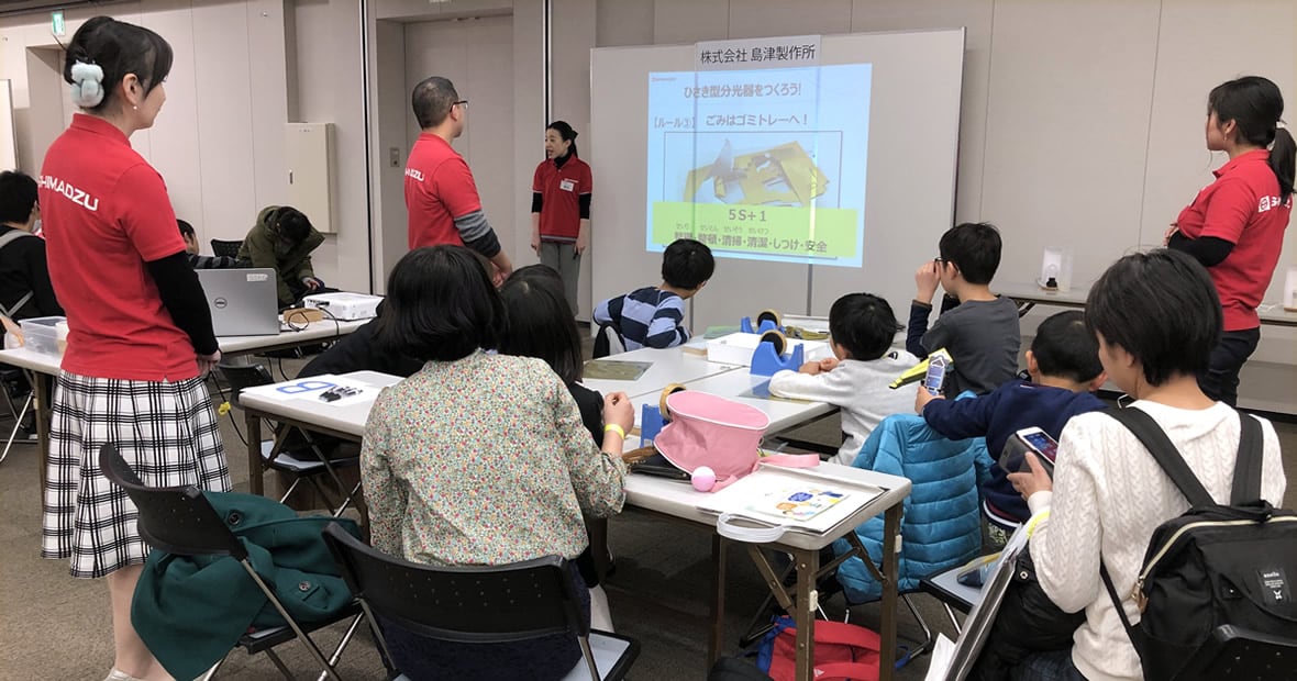 「島津ぶんせき体験スクール」を京都産業会館で開催