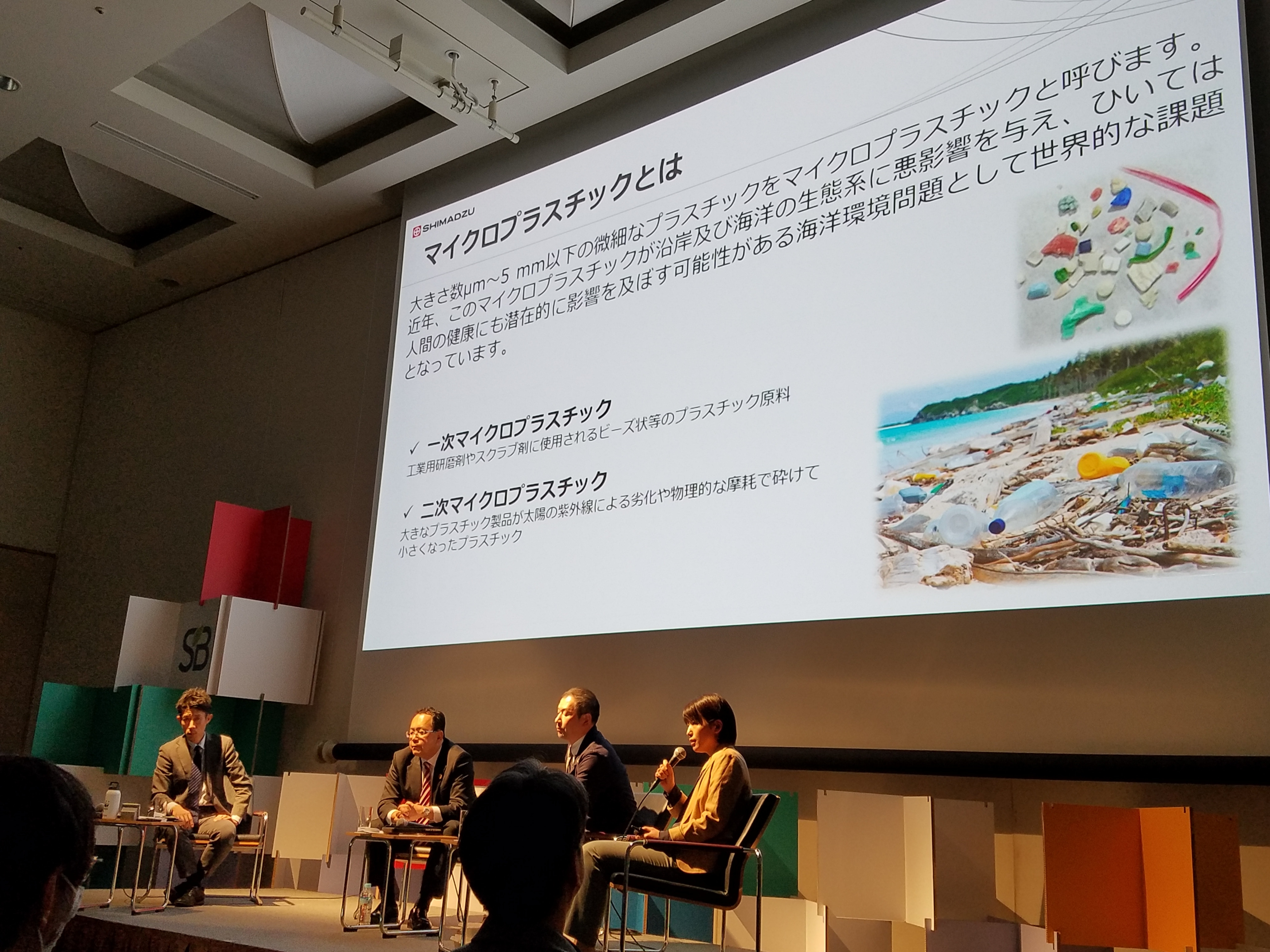 サステナブル・ブランド国際会議で社員が登壇