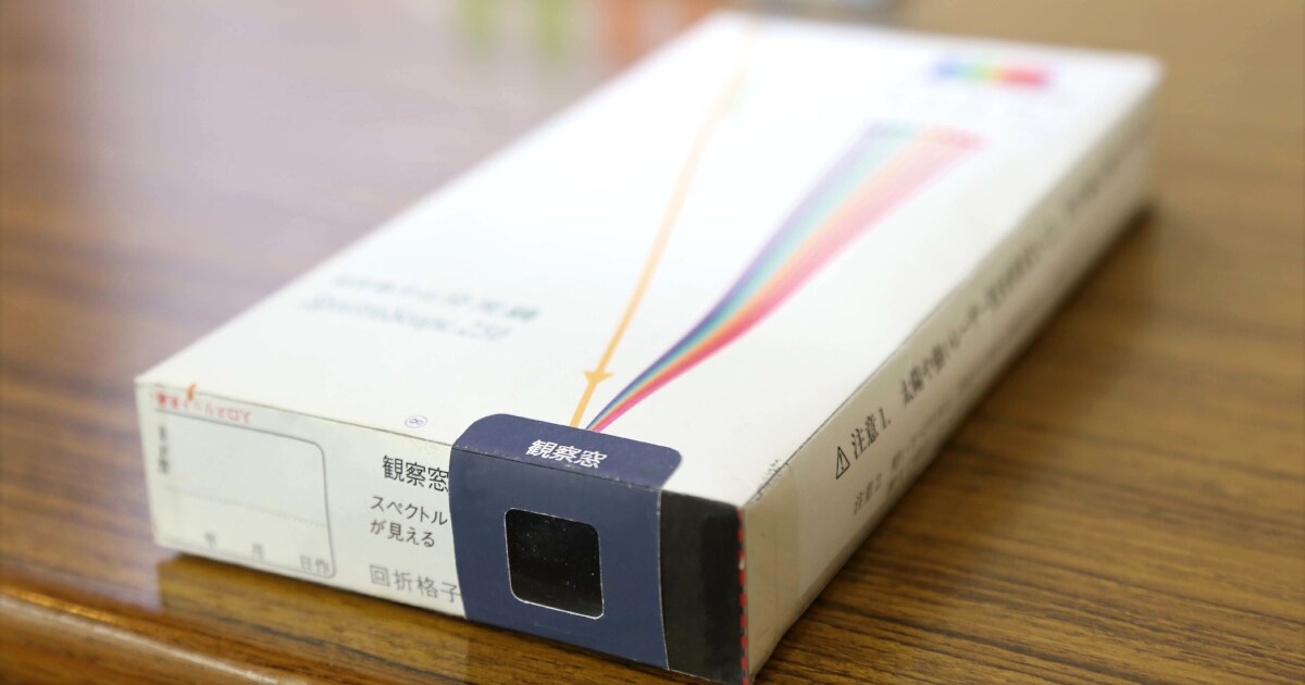 光り物製作ページ 子どもたちに分光器のペーパークラフトをプレゼント | SHIMADZU TODAY