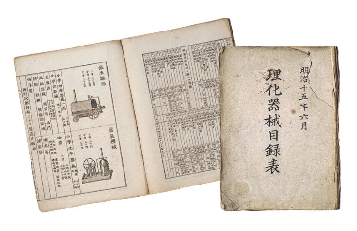 島津製作所最古の製品カタログといわれる「理化器械目録表」