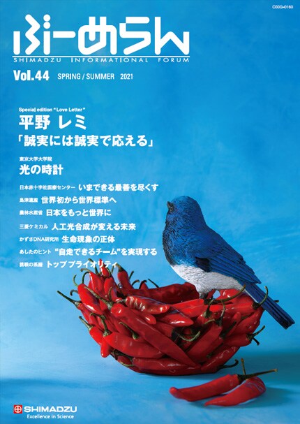 お客様とのコミュニケーション誌「ぶーめらん」Vol.44