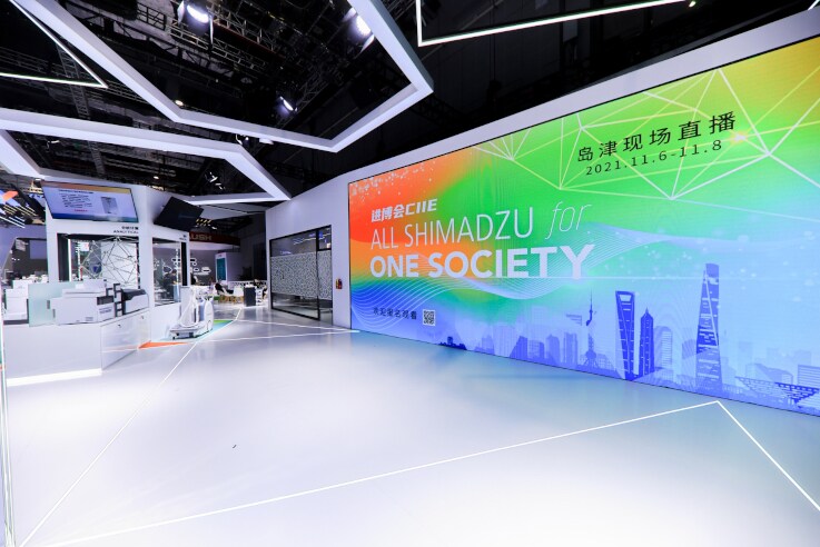 島津企業管理（中国）有限公司の輸入博ブーステーマ「ALL SHIMADZU for ONE SOCIETY」