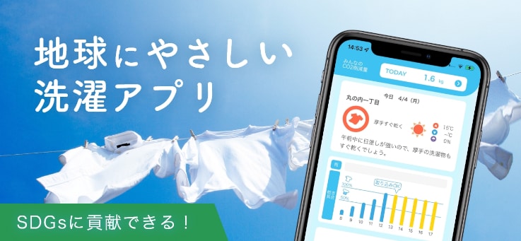 iPhoneアプリ「はれほす」