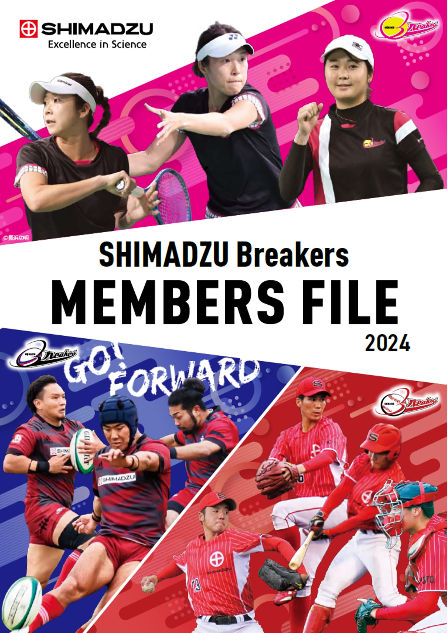SHIMADZU Breakers MEMBERS FILE 2024