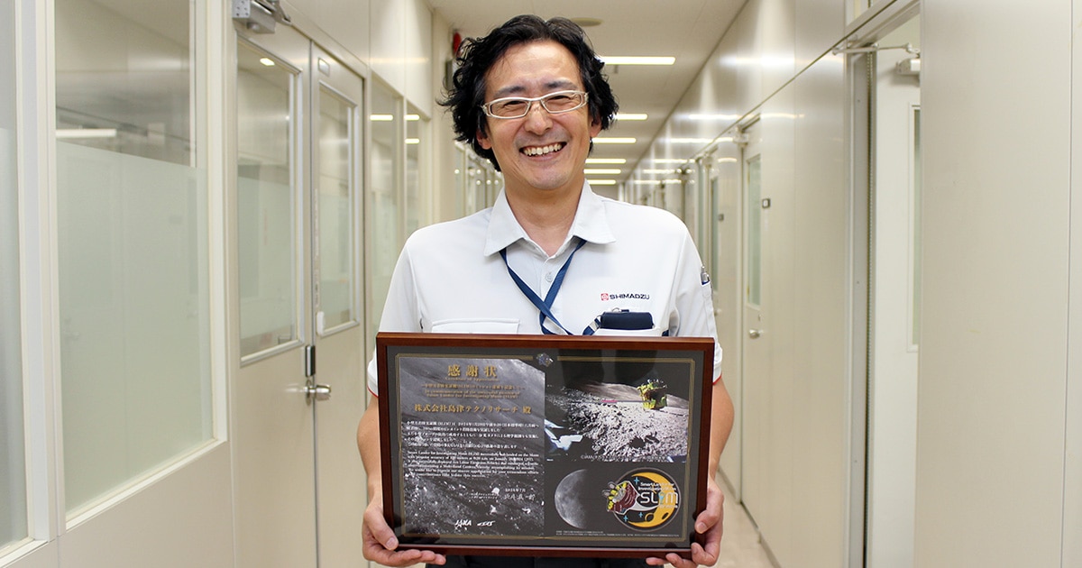 宇宙好きの営業」が手にした、JAXAからの感謝状 | SHIMADZU