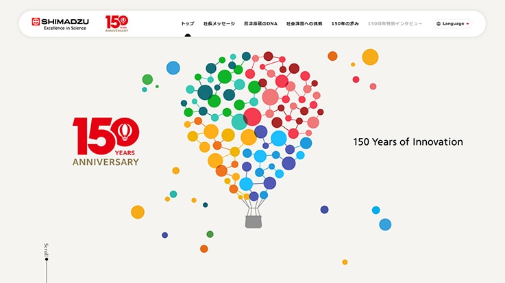 150周年記念Webサイトイメージ