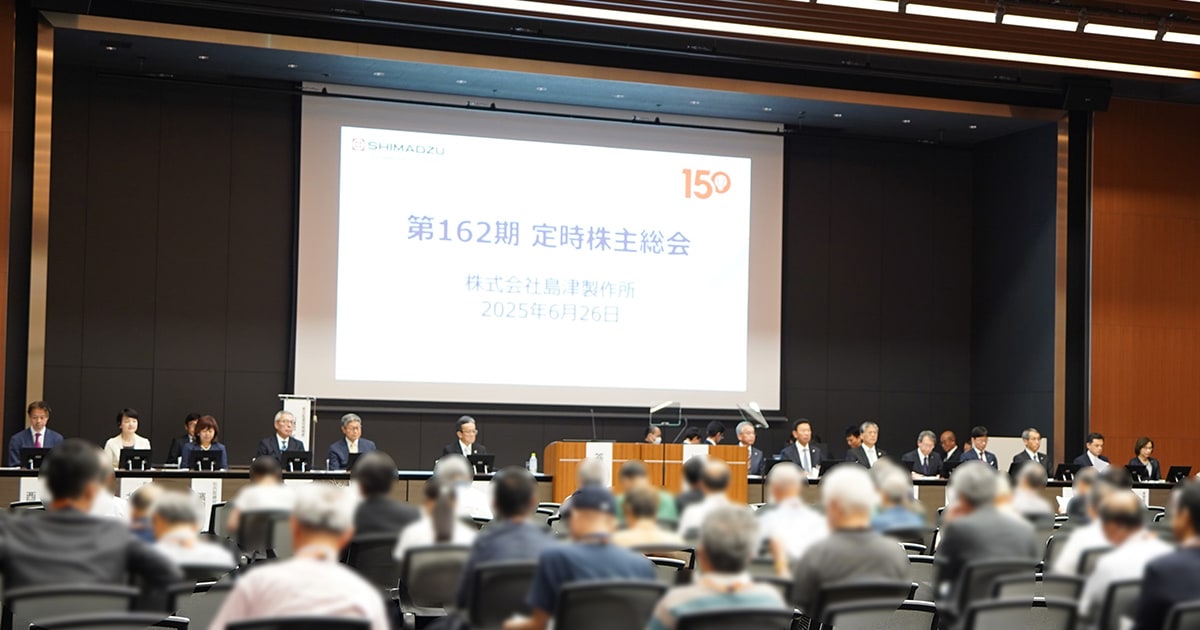 株主の皆さまと百余年株主総会を振り返る | SHIMADZU TODAY | 島津製作所