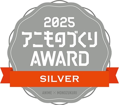 2025 アニものづくり AWARD　ロゴマーク