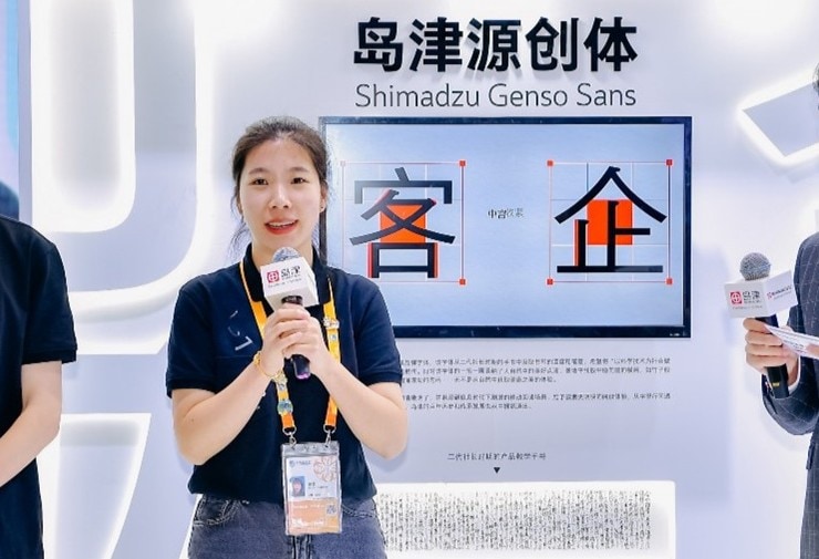 SSLの徐。中国の展示会で「Shimadzu Genso Sans」を紹介する様子