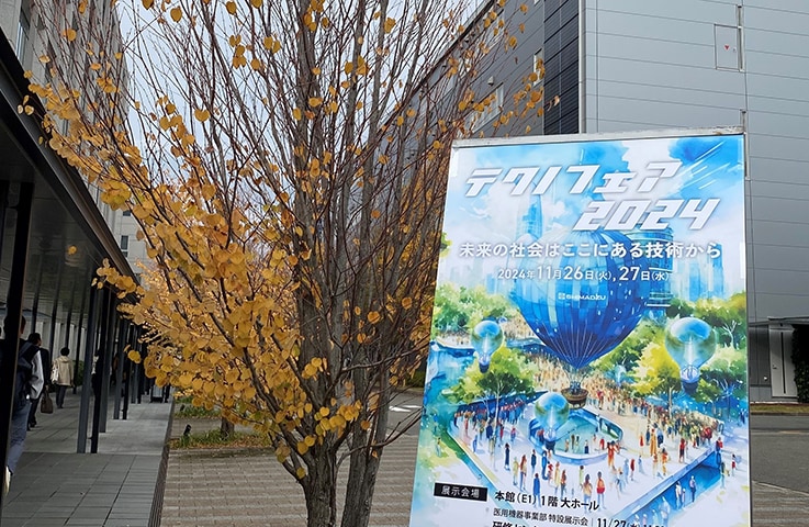 テクノフェア ポスター
