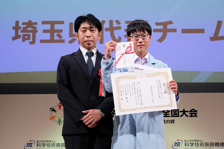 第12回 科学の甲子園ジュニア全国大会