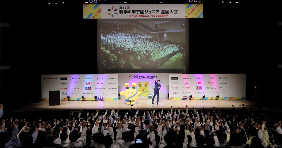 全国コンテストトップ1位準大賞いすです 大熱戦の「科学の甲子園ジュニア全国大会」「SHIMADZU賞」獲得は埼玉県