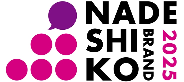 NADESHIKO BRAND 2025 ロゴマーク