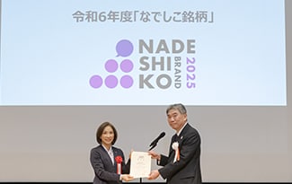「なでしこ銘柄2025」7回目の選定