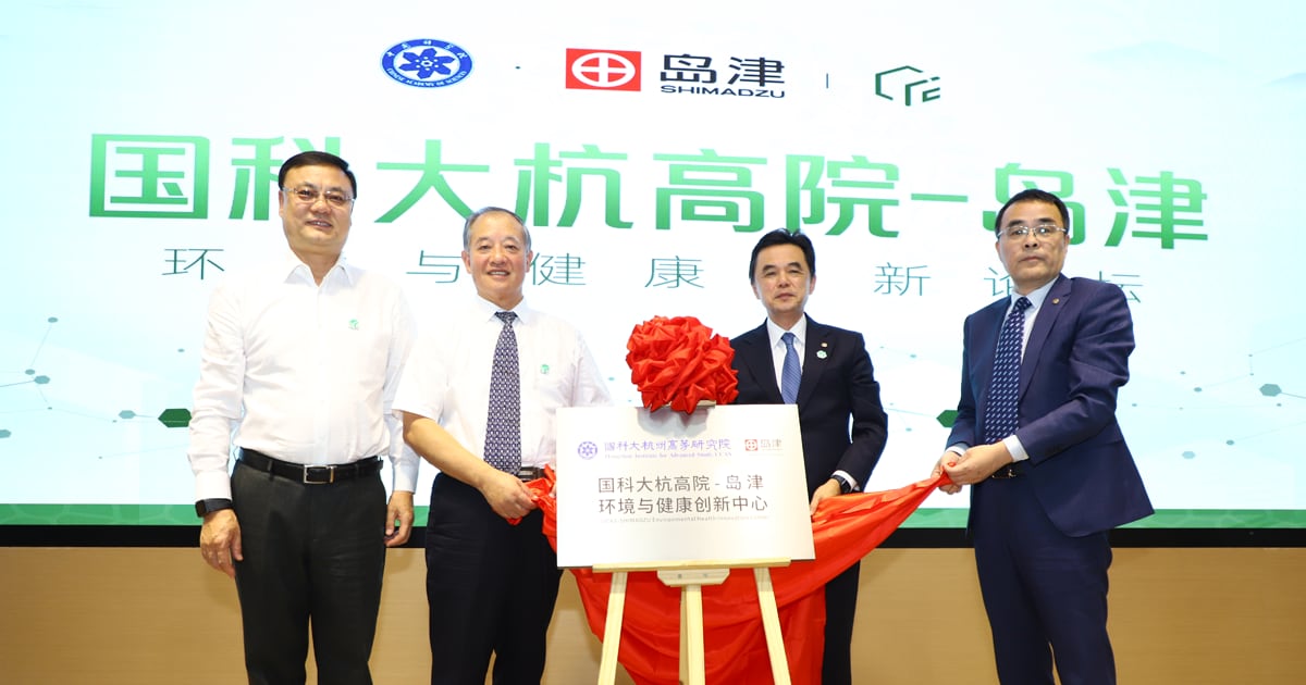 中国科学院大学と環境・健康イノベーションセンターを共同設立