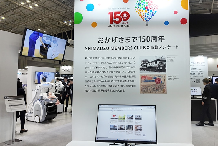 150周年キービジュアルを使用したパネル