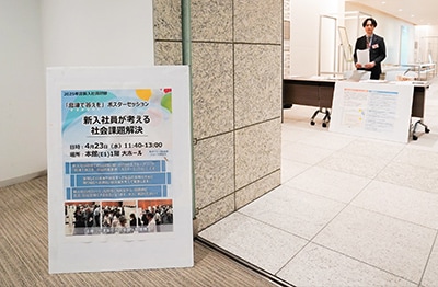 「島津で答えを」会場入り口