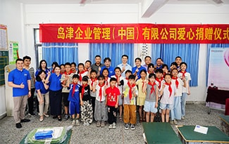 中国の農村地域で子どもたちの学びを支援