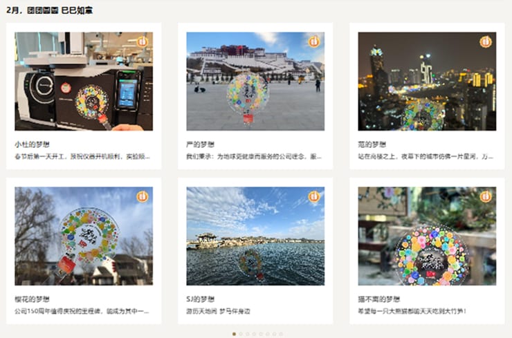 特設サイトの中国各地から届いた写真とコメント