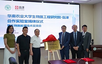 バイオマスエネルギー研究を産学連携で推進 中国・華南農業大学と共同ラボを設立