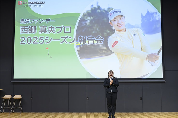 島津ファン・デー 西郷真央プロ 2025シーズン報告会 西郷真央プロの挨拶