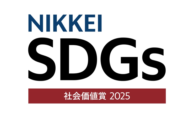 NIKKEI SDGs 社会価値賞2025 マーク