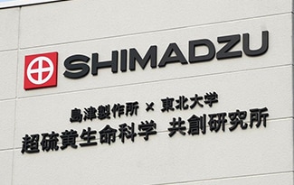 東北大学とのヘルスケアの取り組み 老化メカニズムの解明に向けて