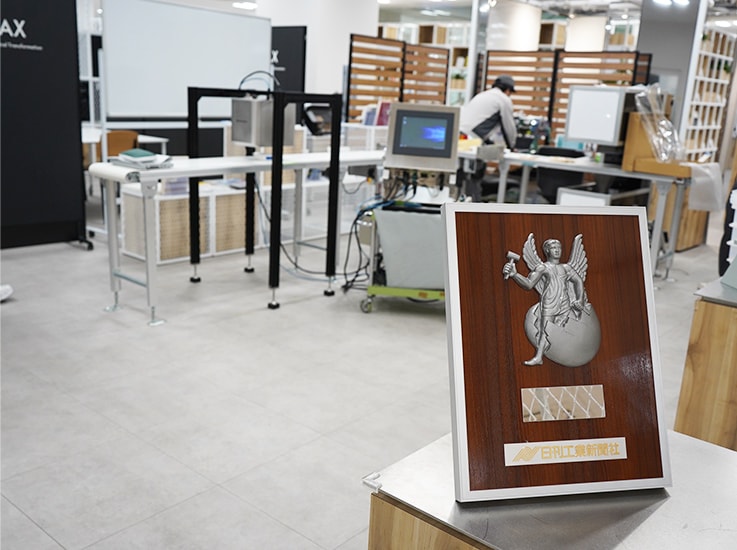 「十大新製品賞」の楯