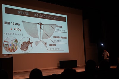 改良した新しい機体について飯嶋勇樹が紹介