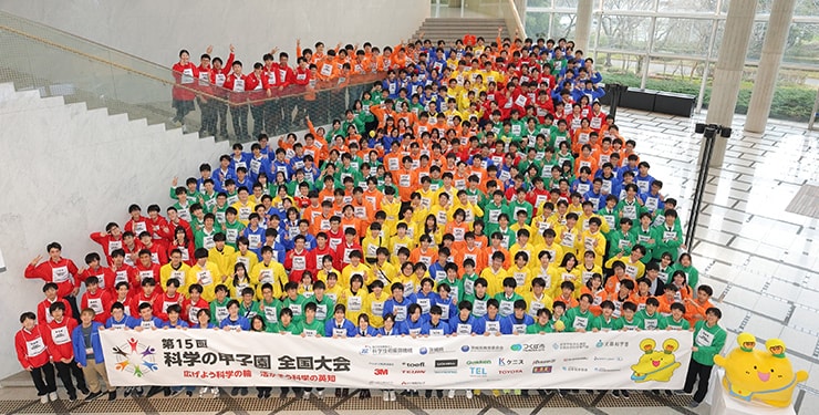 参加者チーム集合写真