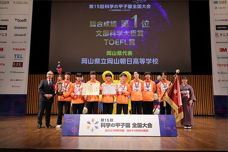 優勝した岡山朝日高等学校