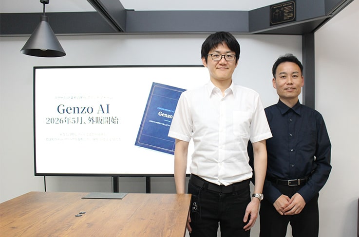 知的財産部から出向して(株)Genzo AIの社長を務める川村亮太(左)と、知的財産部長で、同社社外取締役の阿久津好二(右)