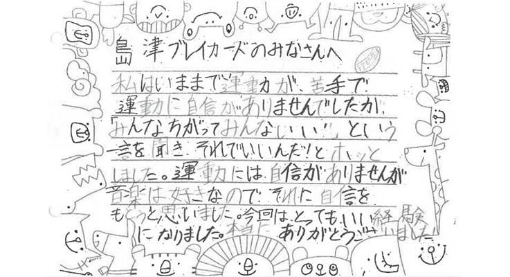 島津ブレイカーズのみなさんへ